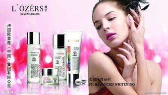 欧莱雅 全球化妆品巨头的多元之路与跨界启示